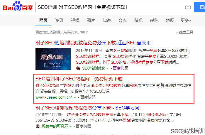 附子SEO：误区解读，网站降权无需看SITE命令，SEO知识点深度分析！